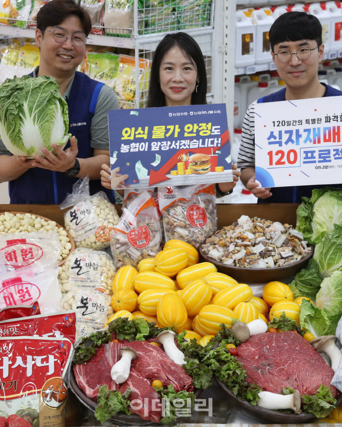 외식물가 잡는 식자재 매장                                                                                                                                                                        