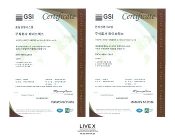 라이브엑스, '혁신성장형 벤처기업 인증' 및 ISO 9001-14001 획득