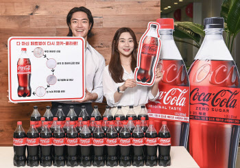 코카-콜라, 친환경 재생 보틀 출시