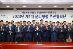 한국마사회 "윤리청렴 경영체계 강화"...'청렴 선도 주간' 지정