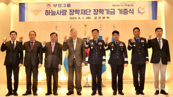 부영그룹, 공군 하늘사랑 장학재단에 100억 기부