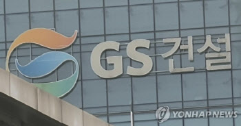국세청, GS건설 세무조사…검단 아파트 연관?