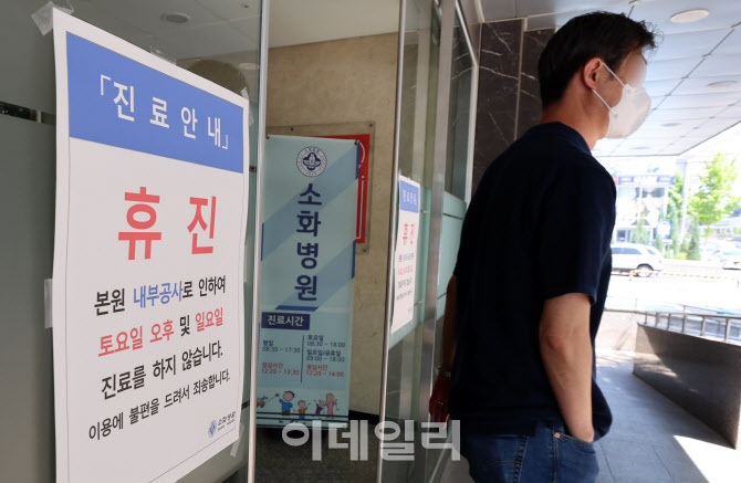 의사 부족 소화병원… 휴일 진료 전격중단                                                                                                                                                           