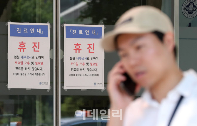 인력부족으로 휴진 문구 붙여진 국내 1호 어린이병원 소화병원                                                                                                                                        