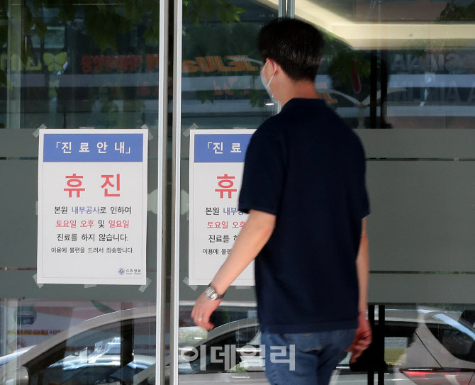 소화병원, 인력부족으로 일요일 휴진                                                                                                                                                                