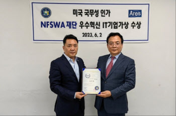 김진원 아레스 대표, ‘우수혁신 IT기업가상’ 수상
