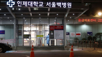 서울백병원, 82년 만에 폐원…누적 적자 1800억