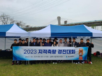 국토부, 창녕서 전국 단위 첫 '지적측량 경진대회' 개최
