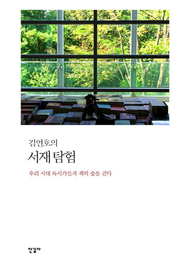 문재인·박찬욱·유시민…독서가들의 ‘책’ 이야기