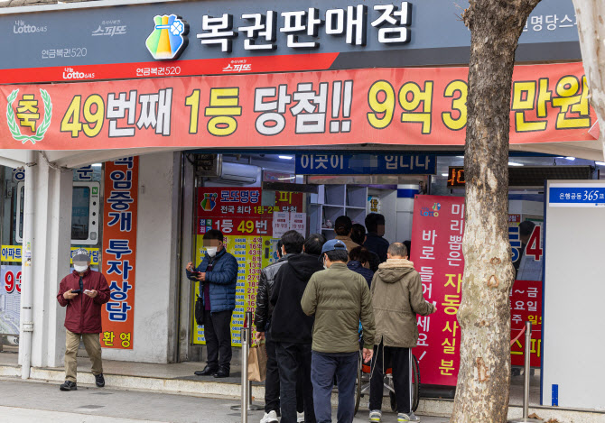 꿈에서 로또 1등, 번호는 못 봤는데” 다른 복권으로 20억 '잭팟'