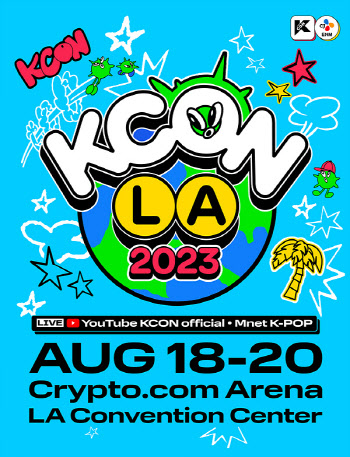 '케이콘 LA 2023' 오는 8월 LA컨벤션 센터서 개최