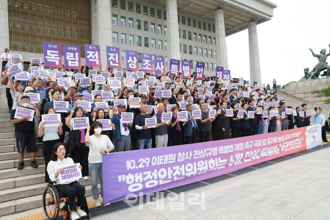 '이태원 참사 진상규명 특별법 제정 촉구'                                                                                                                                                 