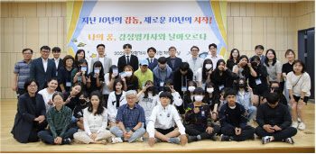 한국감평협, 전문직업 체험의 날 개최