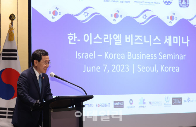 이창양 산업부 장관, 이스라엘과 비즈니스 세미나에서 발언                                                                                                                                           