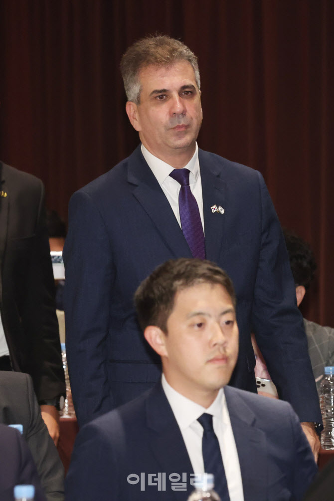 세미나 참석하는 엘리 코헨 이스라엘 외교장관                                                                                                                                                       