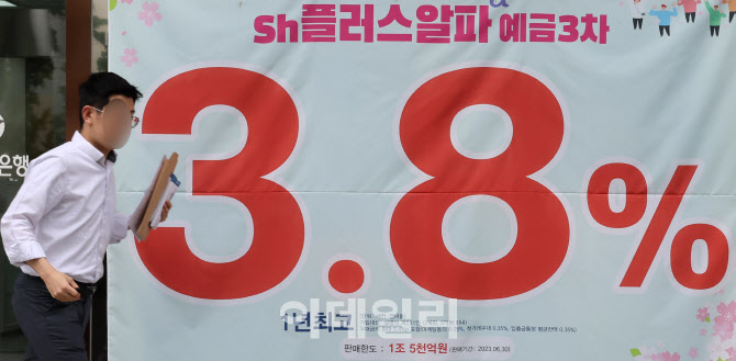 저축銀 예금금리, 4개월 만에 4%대로                                                                                                                                                                