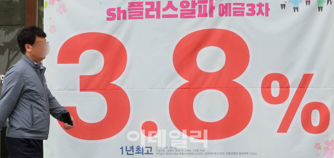 저축銀 예금 평균금리 年4%                                                                                                                                                                         