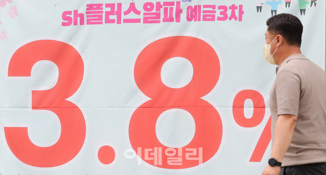 "예금금리 다시 4%대로"...저축은행, 자금이탈 방지 ‘총력’                                                                                                                               