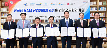 GS건설, 진주시 '미래항공모빌리티' 산업생태계 조성 업무협약 참여