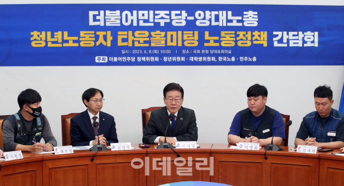 '민주당-양대노총 청년노동자 타운홀미팅 노동정책 간담회                                                                                                                                       