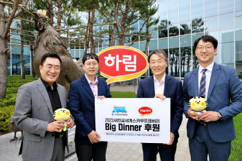 하림, 8월 개최 ‘세계스카우트 잼버리’ 치킨 후원