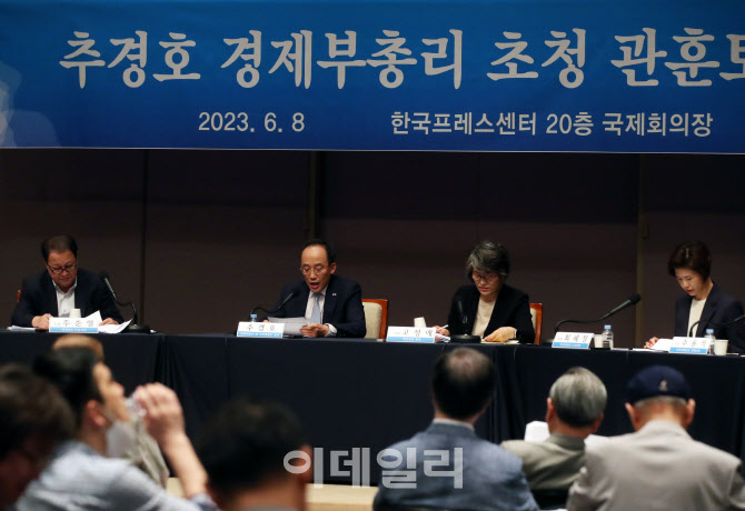  기조발언하는 추경호 부총리                                                                                                                                                                       