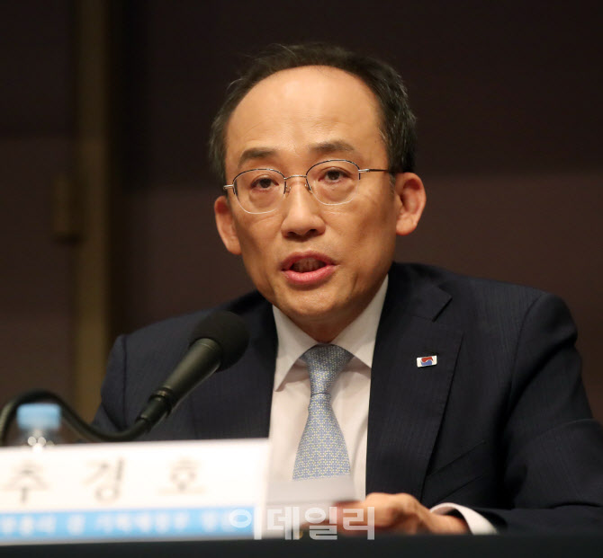  관훈클럽 토론회 기조발언하는 추경호 부총리                                                                                                                                                       