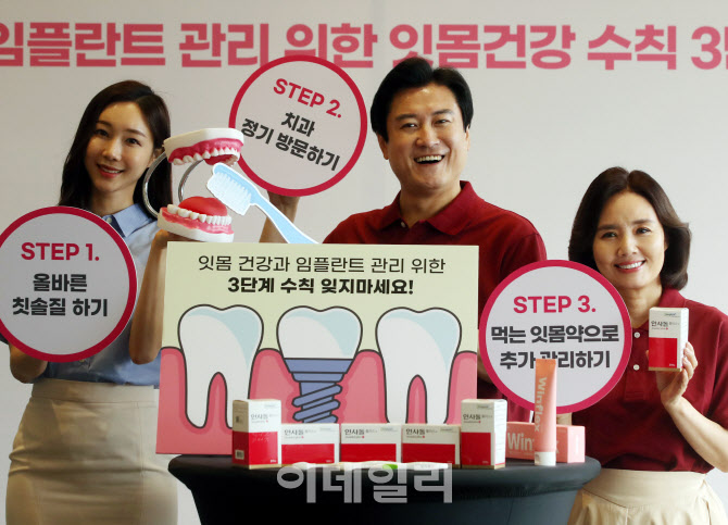  인사돌플러스와 함께하는 잇몸건강 캠페인                                                                                                                                                          