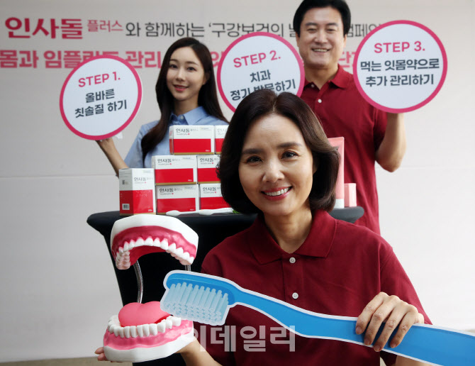  인사돌플러스, 구강보건의 날 캠페인                                                                                                                                                               