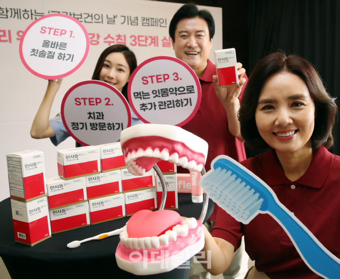 인사돌플러스, 구강보건의 날 캠페인                                                                                                                                                               
