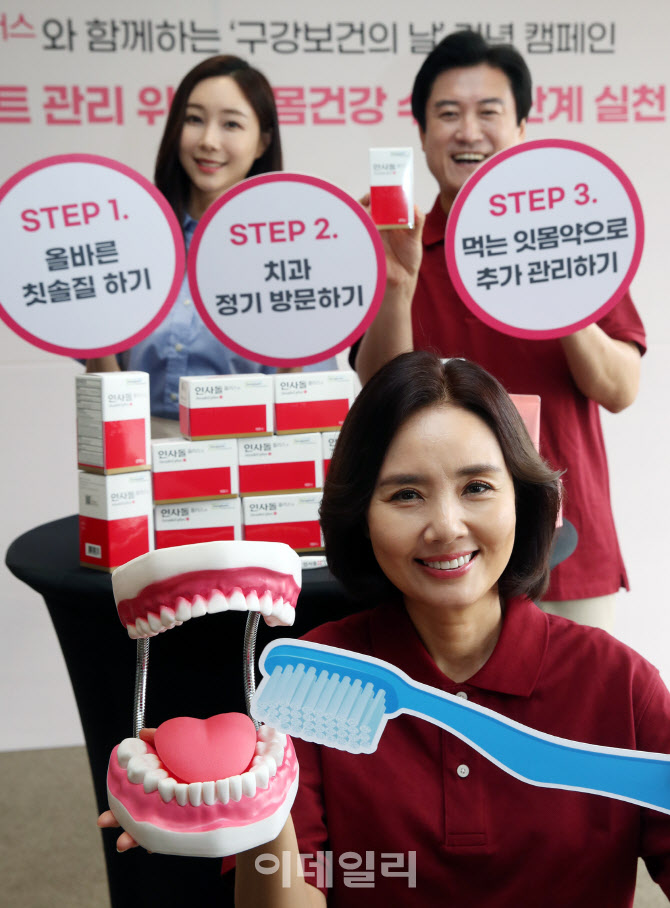  구강보건의 날(6월 9일) 캠페인                                                                                                                                                                    