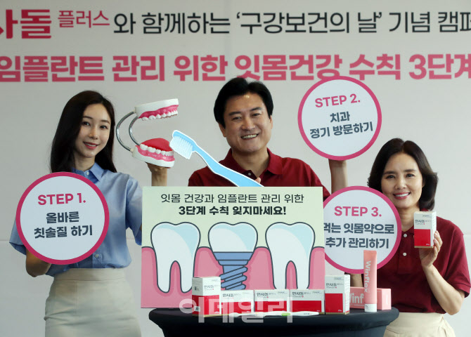  잇몸건강 수칙 실천 독려                                                                                                                                                                          