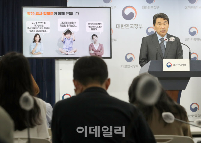 AI 디지털 교과서 추진방안 브리핑하는 이주호 사회부총리 겸 교육부 장관                                                                                                                             