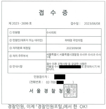 與시민단체특위, 전장연 수사 의뢰…"서울시 보조금 시위에 사용"