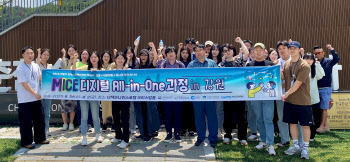 한국마이스협회, 강원도서 '마이스 디지털 올인원' 교육 진행