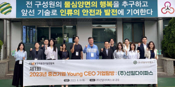 중견련, ‘2023년 상반기 중견기업 영 CEO 기업 탐방’ 개최