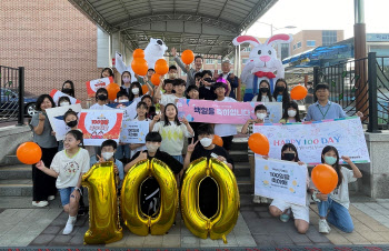 남양주 다산새봄초, 선배들이 만든 1학년 입학 100일 축하행사