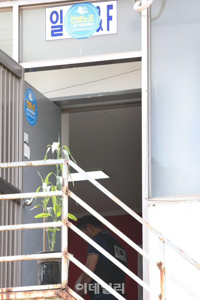 민주노총 건설노조 사무실 압수수색                                                                                                                                                                 