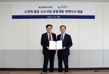 현대엔지니어링, 한국중부발전과 '수전해 활용 수소생산사업' 협력