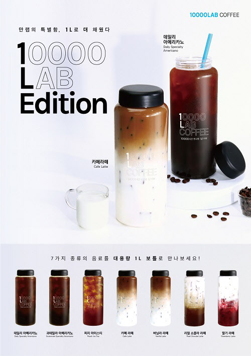 만랩커피, 1L 보틀 데일리 아메리카노 등 7종 출시