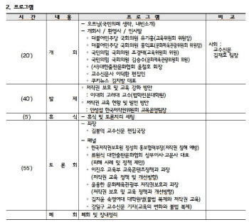 대학가 불법복제 개선 방안은…19일 국회 토론회