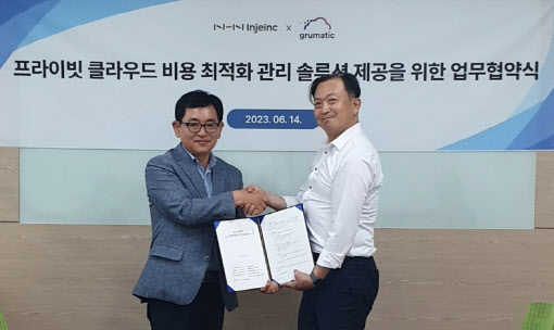 NHN인재아이엔씨-그루매틱, 프라이빗 클라우드 시장 공략 '맞손' - 뉴스 썸네일 이미지