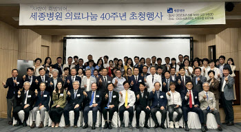 세종병원, 의료나눔 40주년...국내외 1만5천여명 심장병 환자에 ‘새 희망’