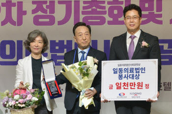 에이치플러스 양지병원 김철수 이사장, 사회공헌상 봉사대상 수상