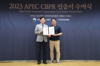 토스, APEC 국경 간 프라이버시 규칙 인증 획득