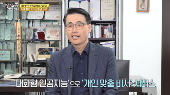 "일자리 뺏지 않는다"...이경일 대표가 바라보는 AI 공존사회는?