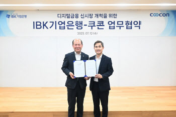 쿠콘-IBK기업銀, 디지털금융 신시장 개척 맞손