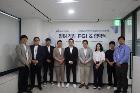 KG 에듀원 아이티뱅크, K-디지털 트레이닝 위한 그룹 FGI 성료 - 뉴스 썸네일 이미지