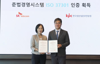 SKT, 준법경영 국제표준 ‘ISO 37301’ 인증 획득