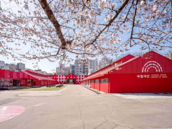 국립극단, 서계동 떠난다…7일 홍익대 대학로 아트센터 이전